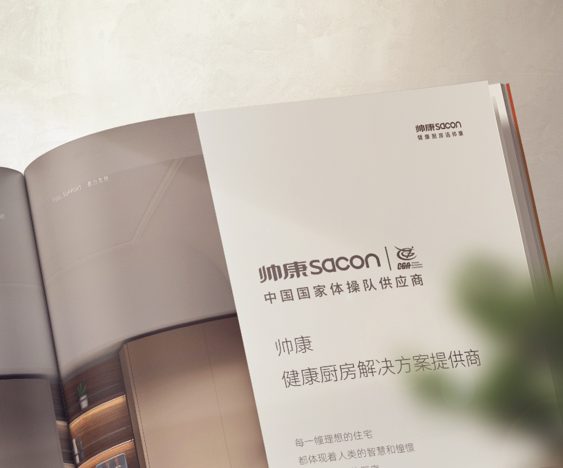 帥康電器工程手冊